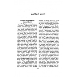 Sinhala Bible