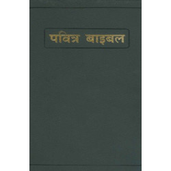 Ινδική Αγία Γραφή