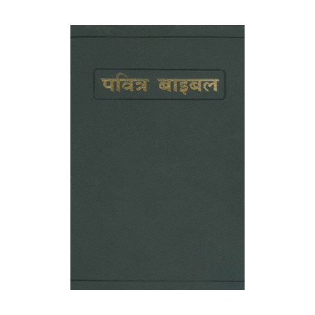Ινδική Αγία Γραφή