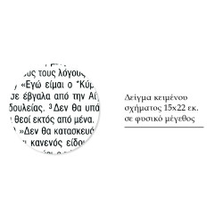 Today's Greek Bible w/Deuterocanonicals & Apocrypha
