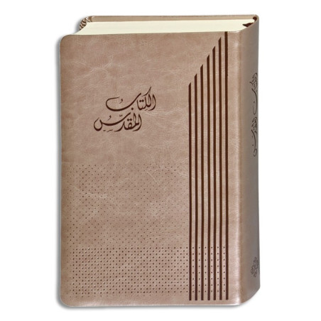 Αραβική Αγία Γραφή με Δ/Κ βιβλία
