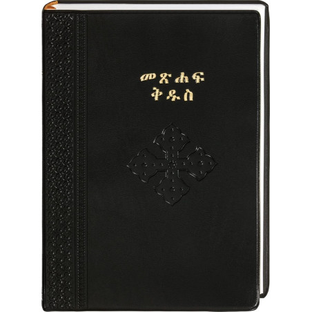 Αμχαρική Αγία Γραφή (Αιθιοπία)